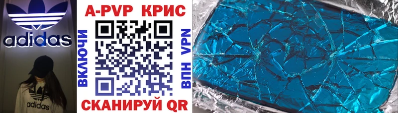 купить наркотики цена Первомайск Alpha-PVP Соль