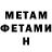 Метамфетамин винт Garry Kon