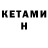 Марки NBOMe 1,8мг Kenette Rayman