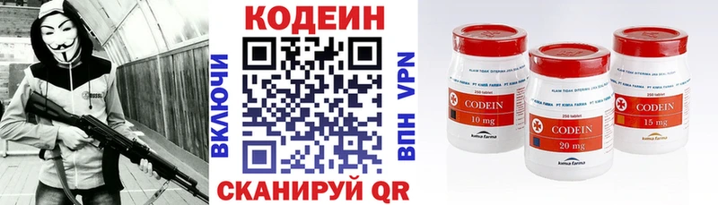 даркнет клад  Первомайск  Codein Purple Drank  mega сайт 