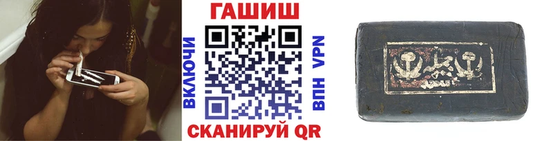 нарко площадка состав  Первомайск  Гашиш гарик 