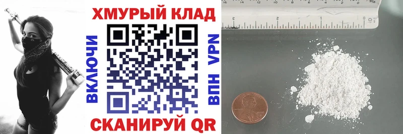 ГЕРОИН герыч Первомайск