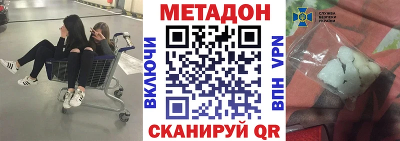 МЕТАДОН мёд  купить наркотик  Первомайск 